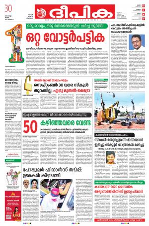 Deepika 30 August 2020