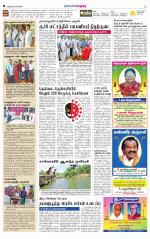 Nellai City-Tirunelveli Supplement