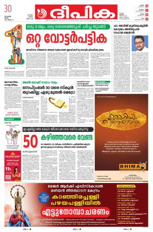 Deepika 30 August 2020