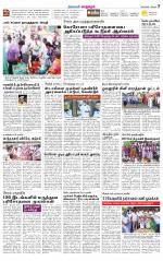 Managaram-Salem Supplement