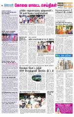 Coimbatore Supplement