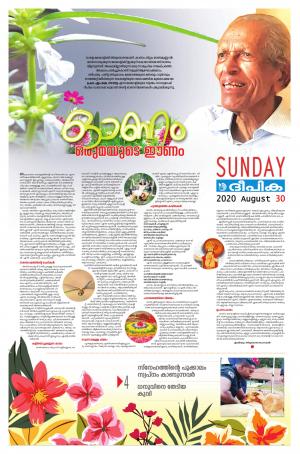 Sunday Deepika 30 August 2020