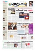 30th May Rashtraprakash