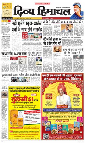 Divya Himachal chandigarh