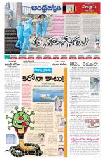 Nellore City