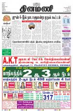 Dinamani - Villupuram