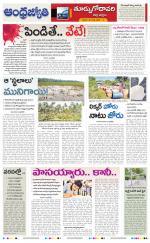 East Godavari District