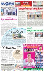 BHADRADRI KOTHAGUDEM