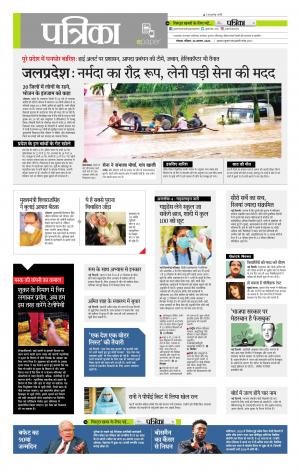 मध्य प्रदेश-छत्तीसगढ़