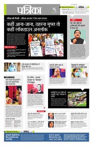 उत्तर प्रदेश