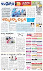 Chittoor District