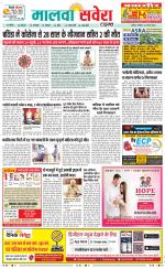 Sangrur / Barnala Savera