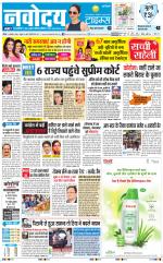 Navodaya Times Main