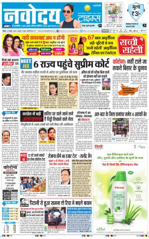 The Navodaya Times Main