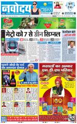Navodaya Times Main