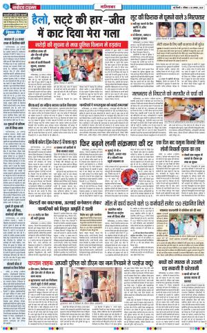 The Navodaya Times Ghaziabad