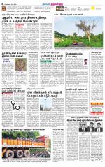 Tiruvellore-Chennai Supplement