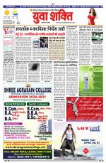 युवाशक्ति