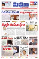 Telangana / AndhraPradesh 30-08-2020