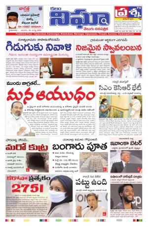 Telangana / AndhraPradesh 30-08-2020