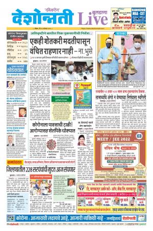 30th Aug Buldhana Live