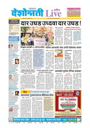 30th Aug Washim Live 