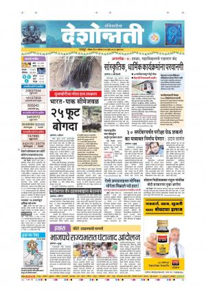 30th Aug Nagpur Main