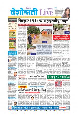 30th Aug Nagpur Live