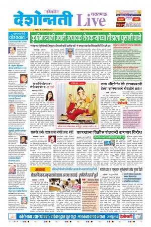 30th Aug Yevatmal Live