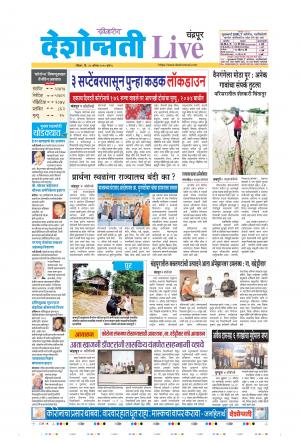 30th Aug Chandrapur Live 