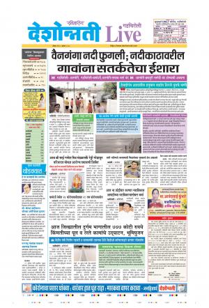 30th Aug Gadchiroli Live