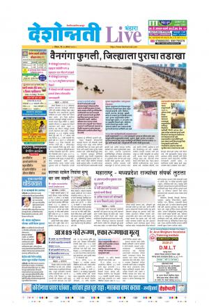 30th Aug Bhandara Live