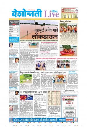 30th Aug Gondia Live