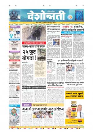 30th Aug Nanded Main