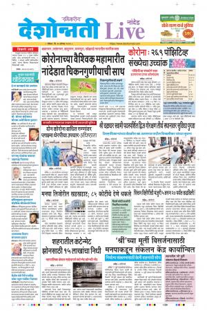 30th Aug Nanded Live 