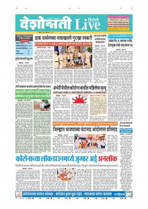 30th Aug Hingoli Live