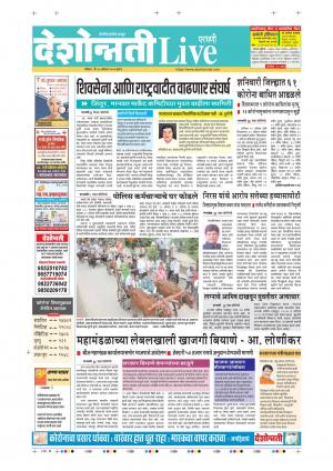 30th Aug Parbhani Live