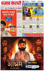 Main Jalandhar 