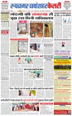 Roopnagar Kesari