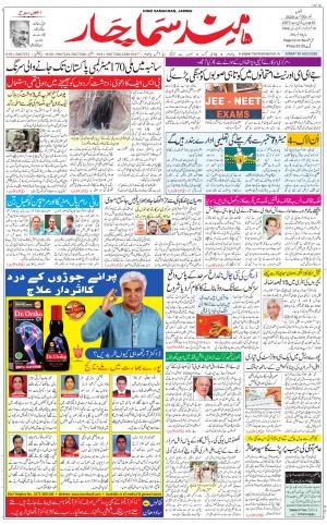 The Daily Hindsamachar Jammu