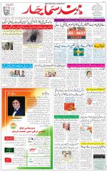 The Daily Hindsamachar Chandigarh