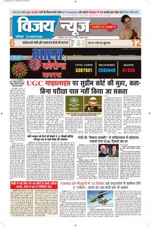 epaper.vijaynews-29/08/2020