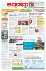 Kannadamma Daily Hubli