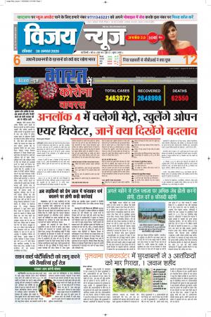 epaper.vijaynews-30/08/2020