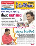 KURNOOL DIST
