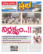 Kurnool Prabha Dist