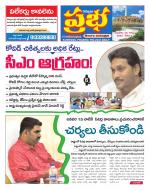 Kurnool Prabha Dist