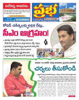 KURNOOL PRABHA DIST 26 AUG 2020