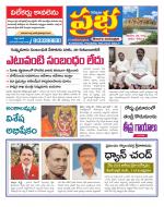 Kurnool Prabha Dist