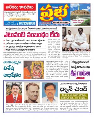 KURNOOL PRABHA DIST 29 AUG 2020